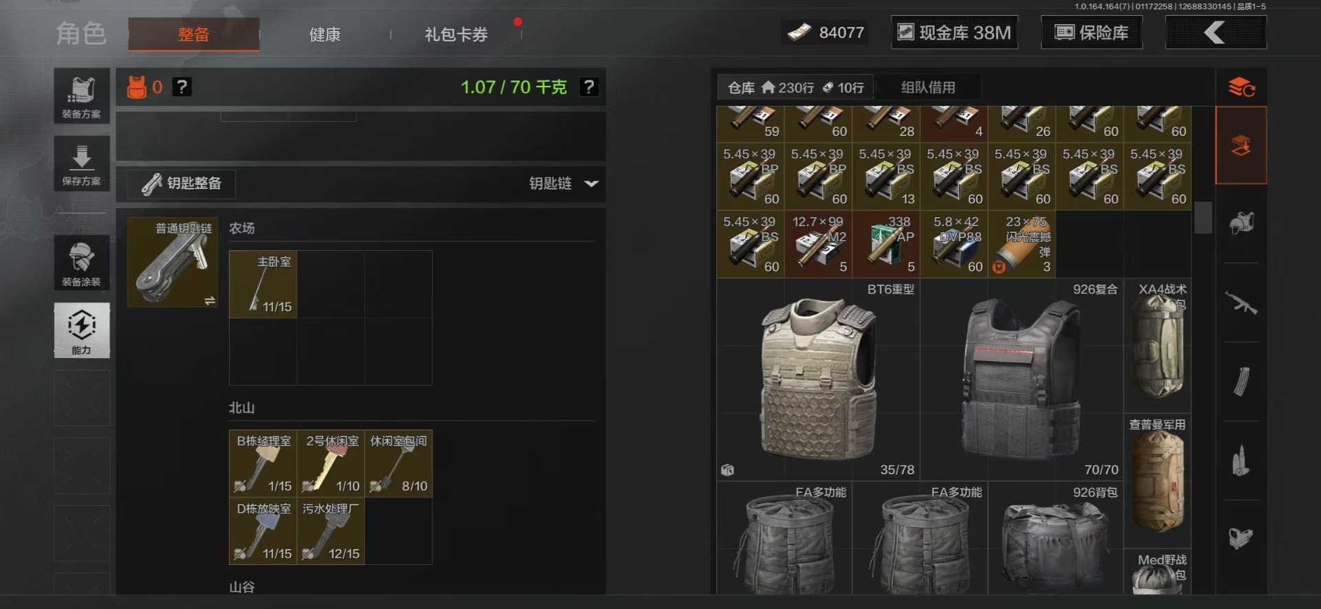 AQQM410356暗区突围账号详情图32