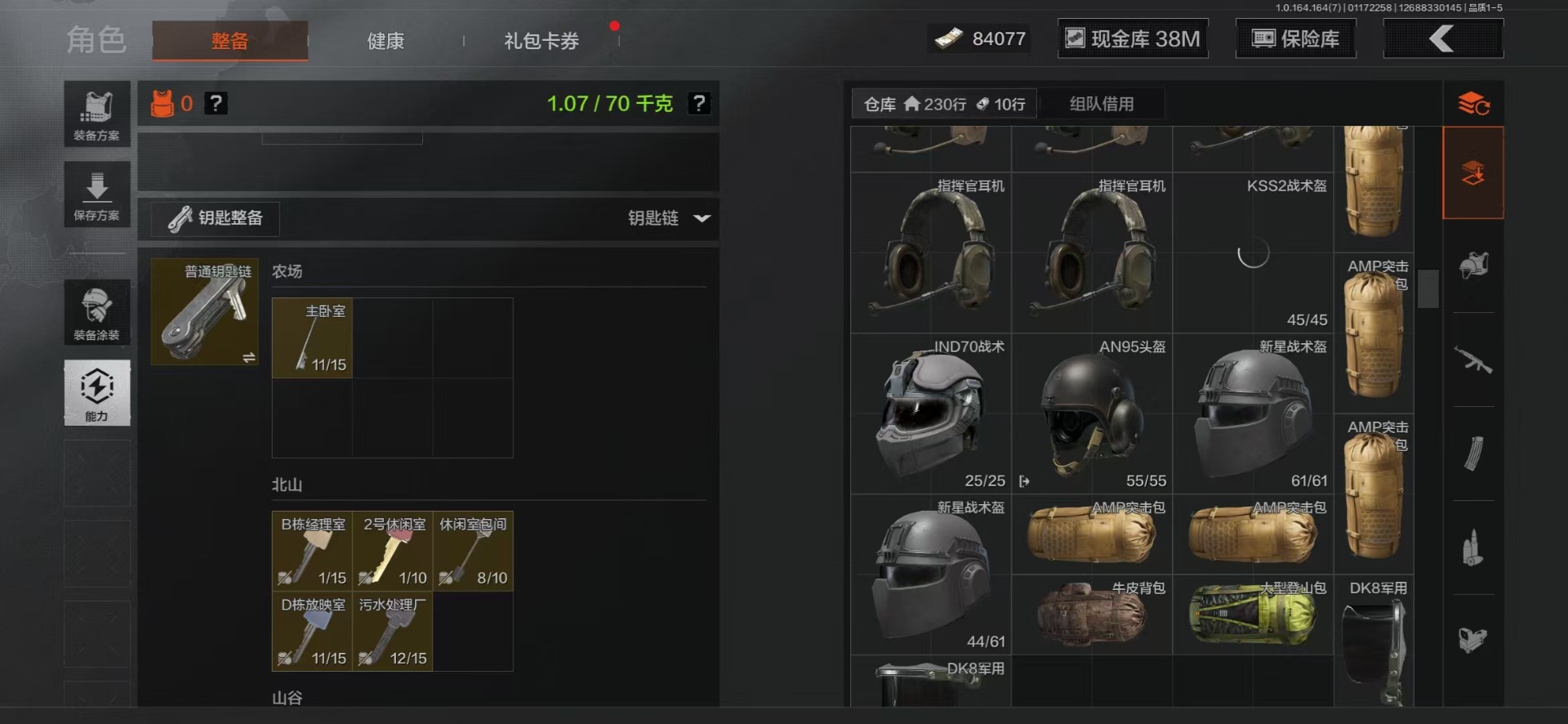 AQQM410356暗区突围账号详情图33