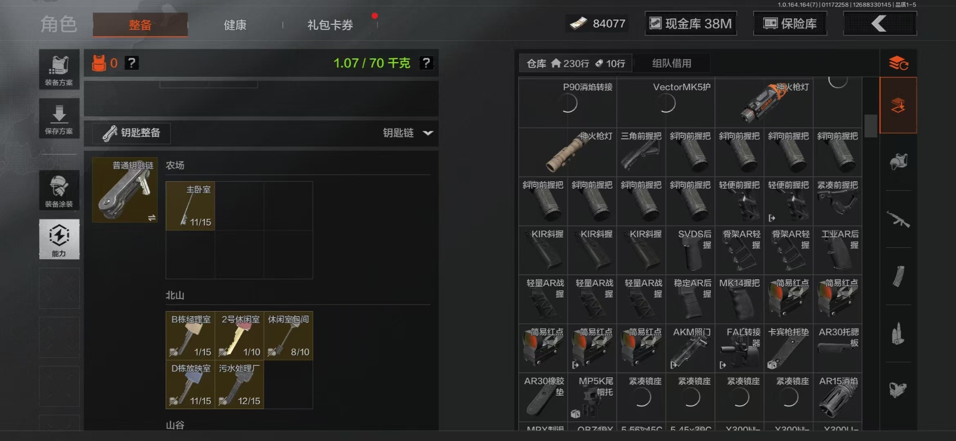 AQQM410356暗区突围账号详情图35