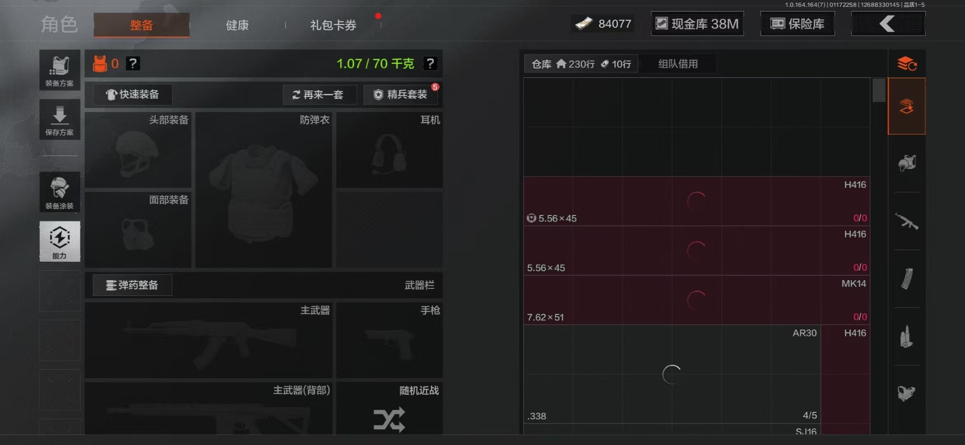 AQQM410356暗区突围账号详情图39