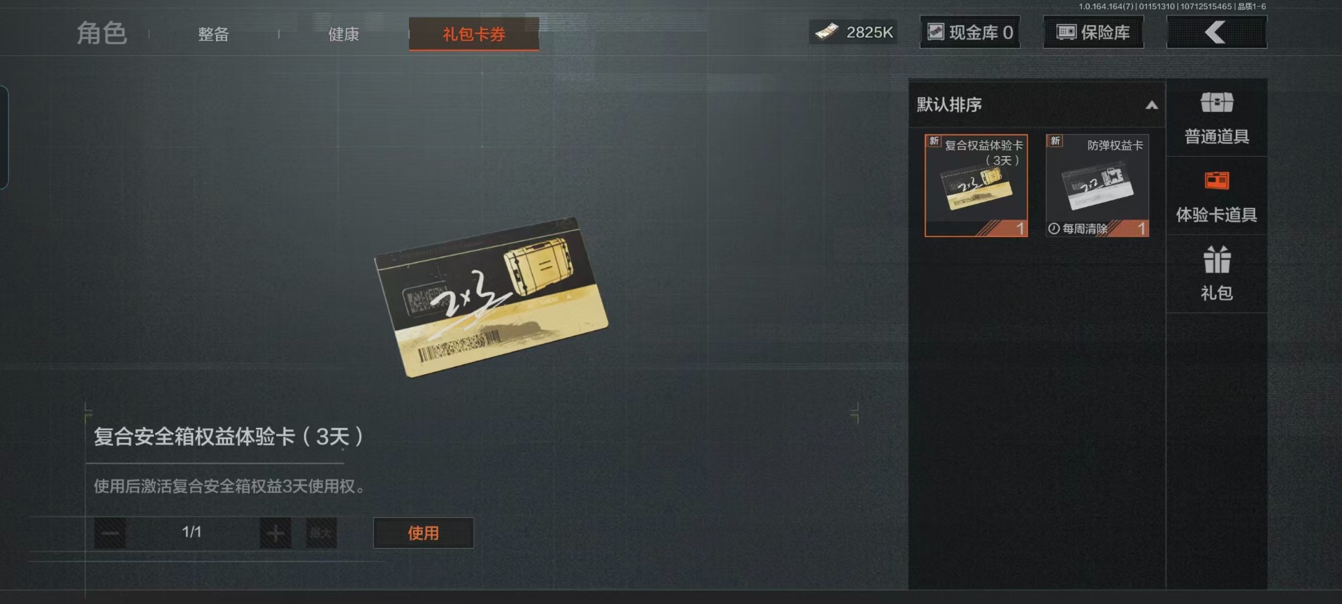 AQQM411962暗区突围账号详情图15 AQQM411962暗区突围账号详情图15