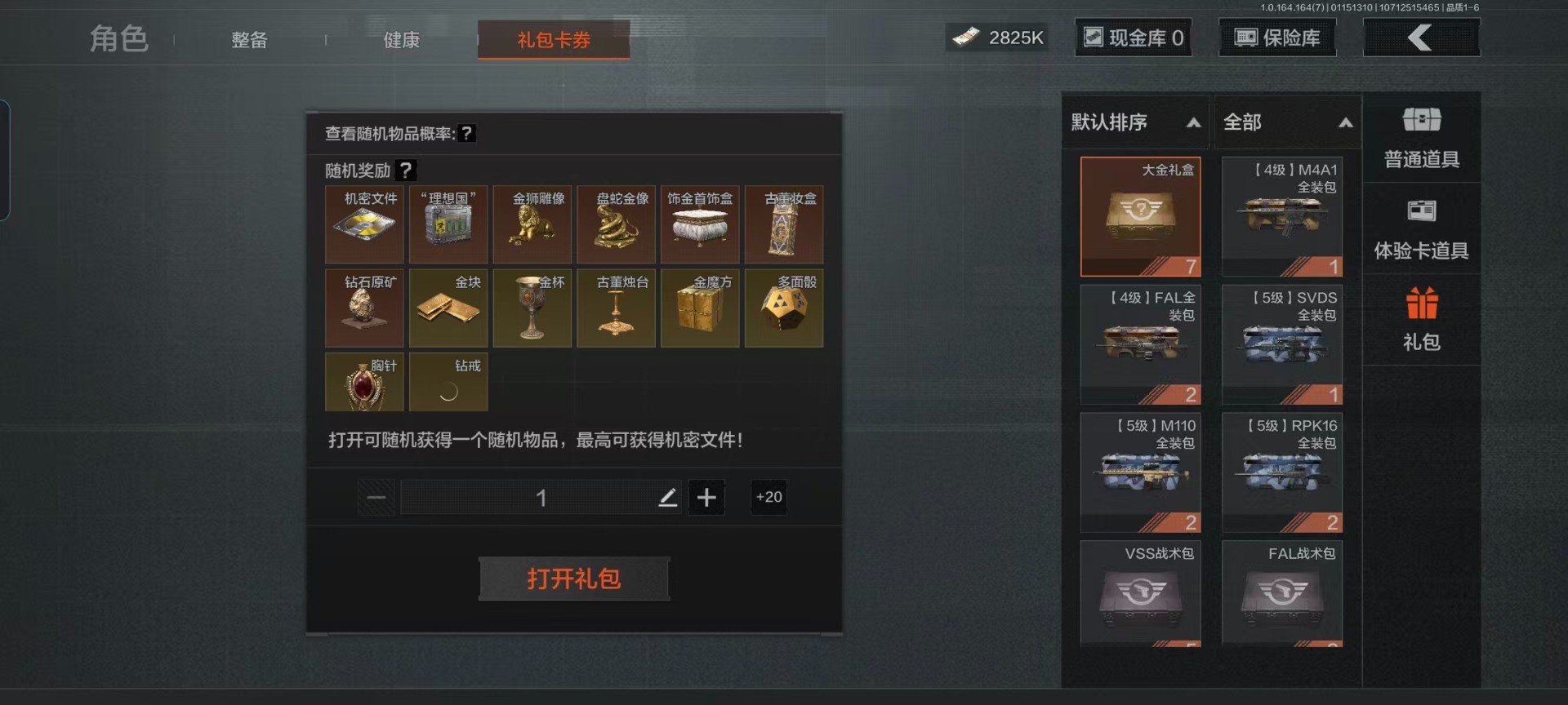 AQQM411962暗区突围账号详情图16 AQQM411962暗区突围账号详情图16