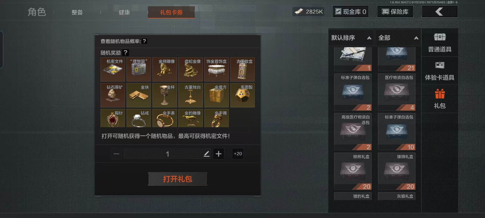 AQQM411962暗区突围账号详情图19 AQQM411962暗区突围账号详情图19