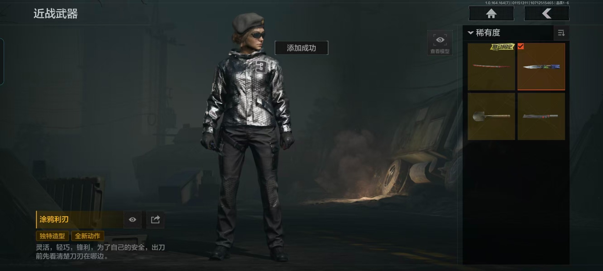 AQQM411962暗区突围账号详情图27 AQQM411962暗区突围账号详情图27