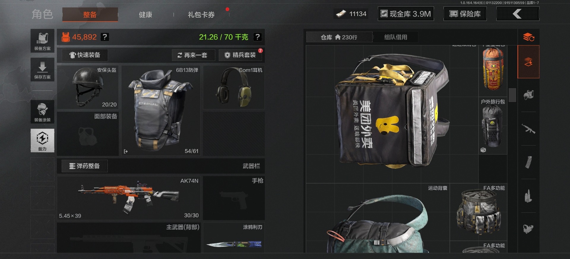 AQQM410505暗区突围账号详情图3 AQQM410505暗区突围账号详情图3