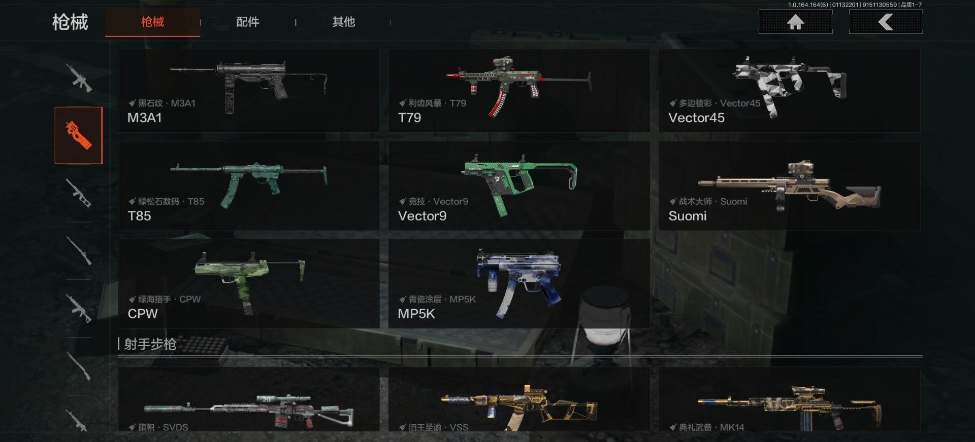 AQQM410505暗区突围账号详情图5 AQQM410505暗区突围账号详情图5