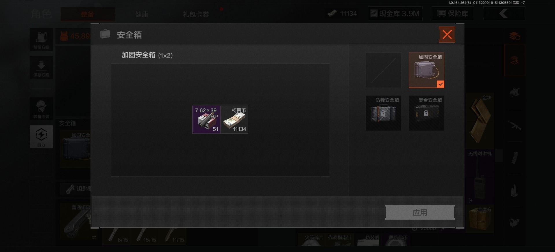 AQQM410505暗区突围账号详情图4 AQQM410505暗区突围账号详情图4