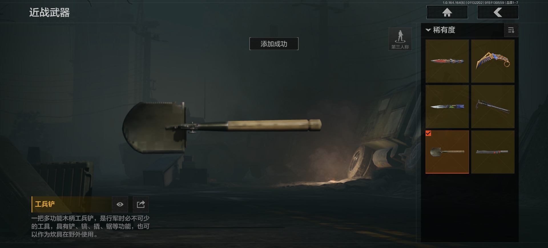 AQQM410505暗区突围账号详情图6 AQQM410505暗区突围账号详情图6