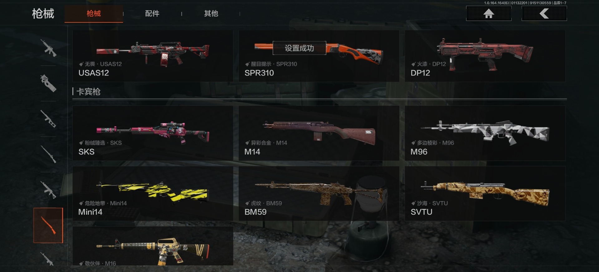 AQQM410505暗区突围账号详情图7 AQQM410505暗区突围账号详情图7