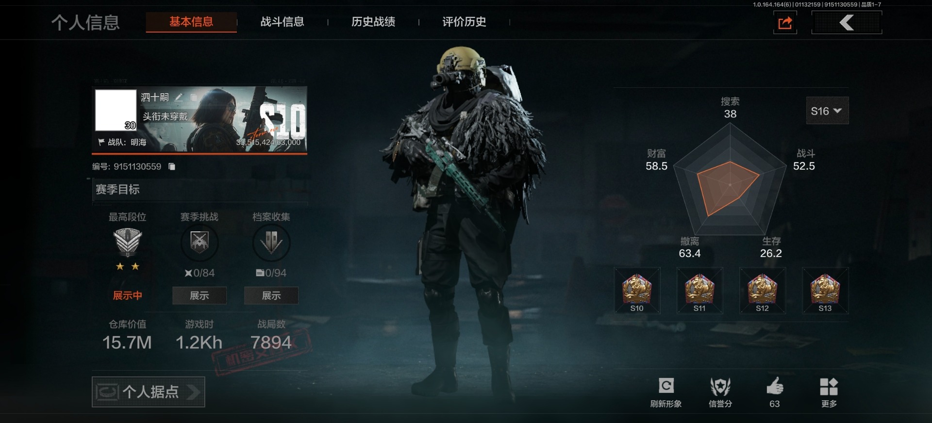 AQQM410505暗区突围账号详情图8 AQQM410505暗区突围账号详情图8