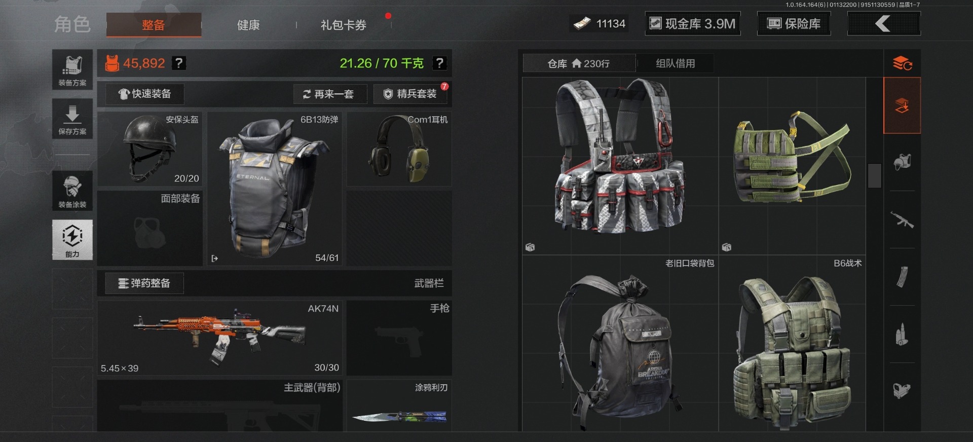 AQQM410505暗区突围账号详情图17 AQQM410505暗区突围账号详情图17