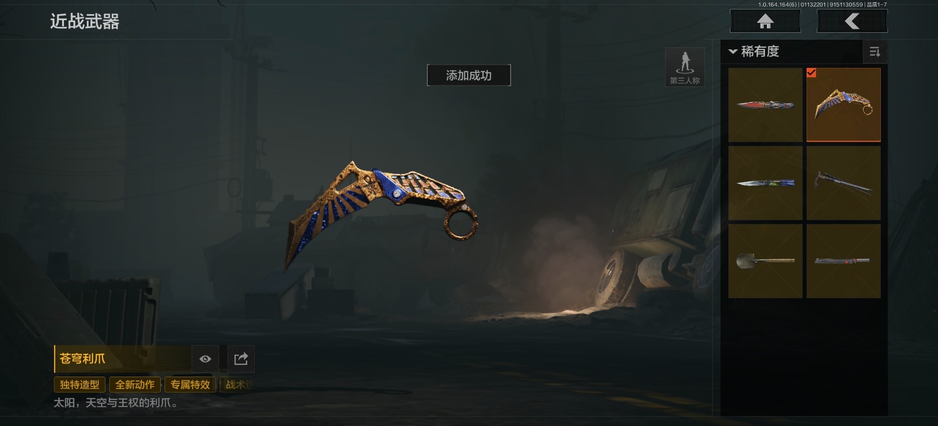 AQQM410505暗区突围账号详情图19 AQQM410505暗区突围账号详情图19