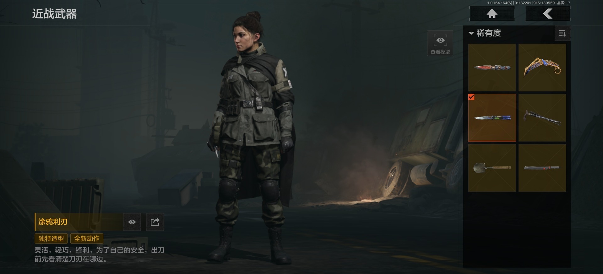 AQQM410505暗区突围账号详情图23 AQQM410505暗区突围账号详情图23