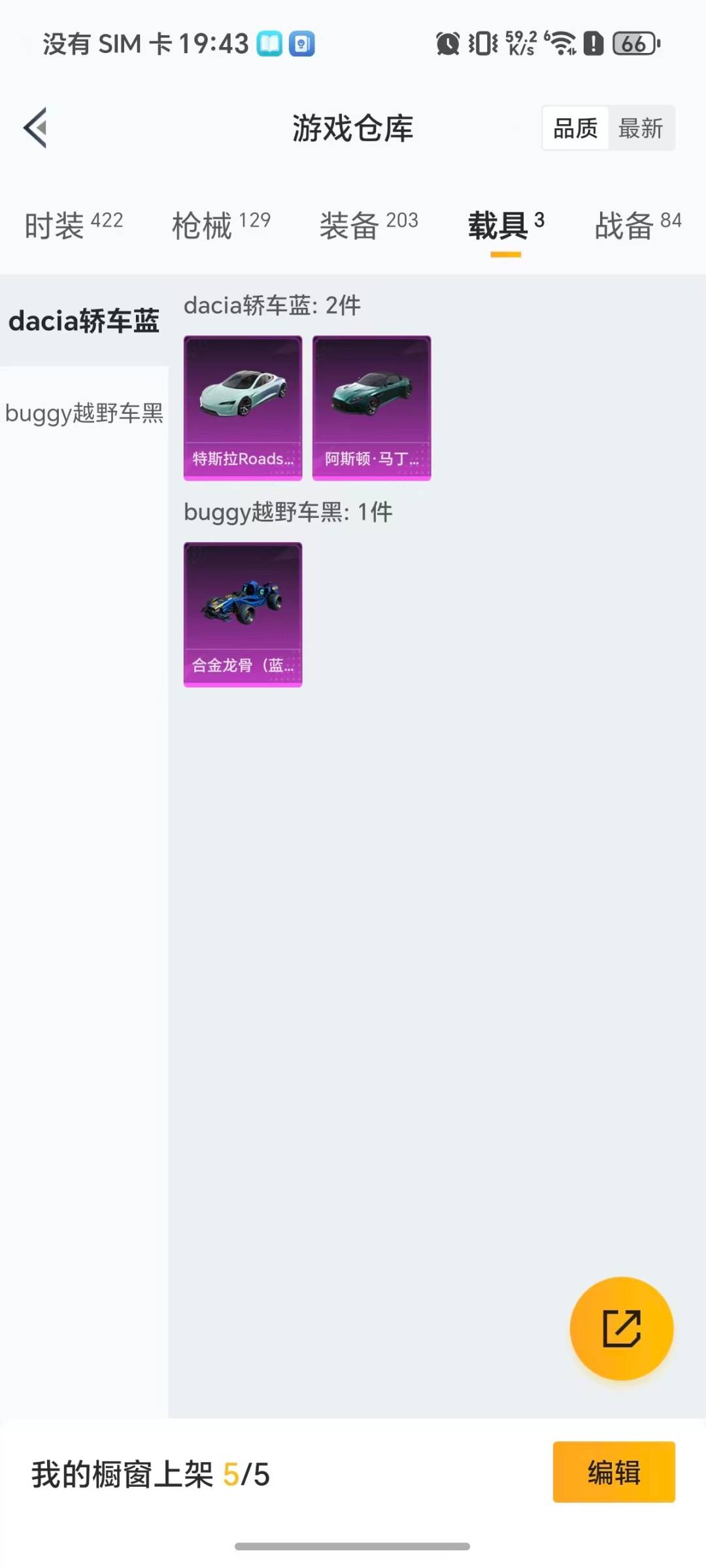 HPQM4115960和平精英账号详情图4 HPQM4115960和平精英账号详情图4