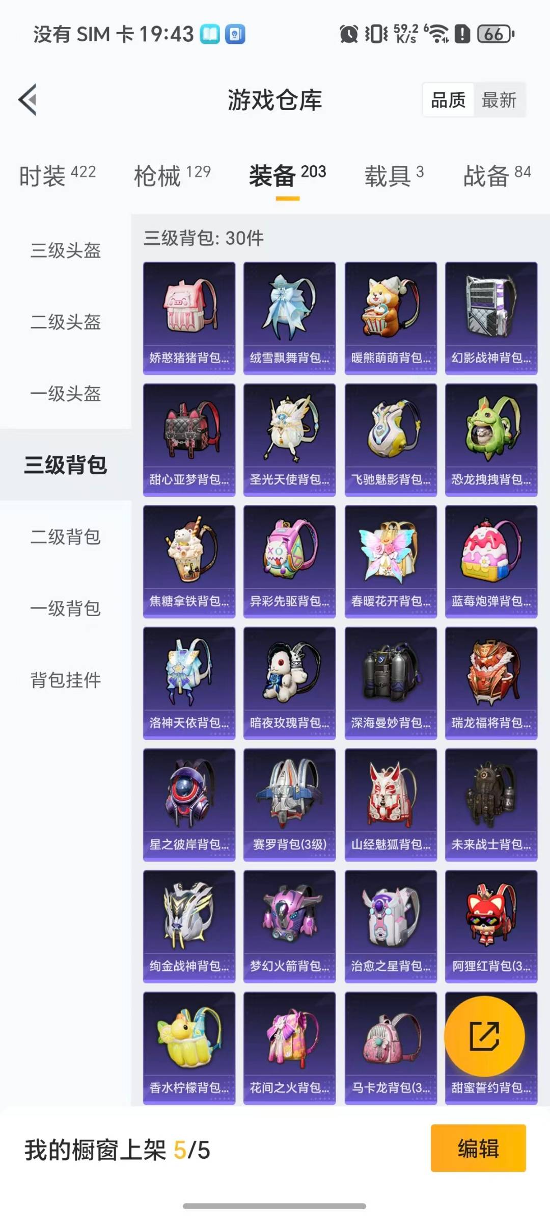 HPQM4115960和平精英账号详情图5 HPQM4115960和平精英账号详情图5