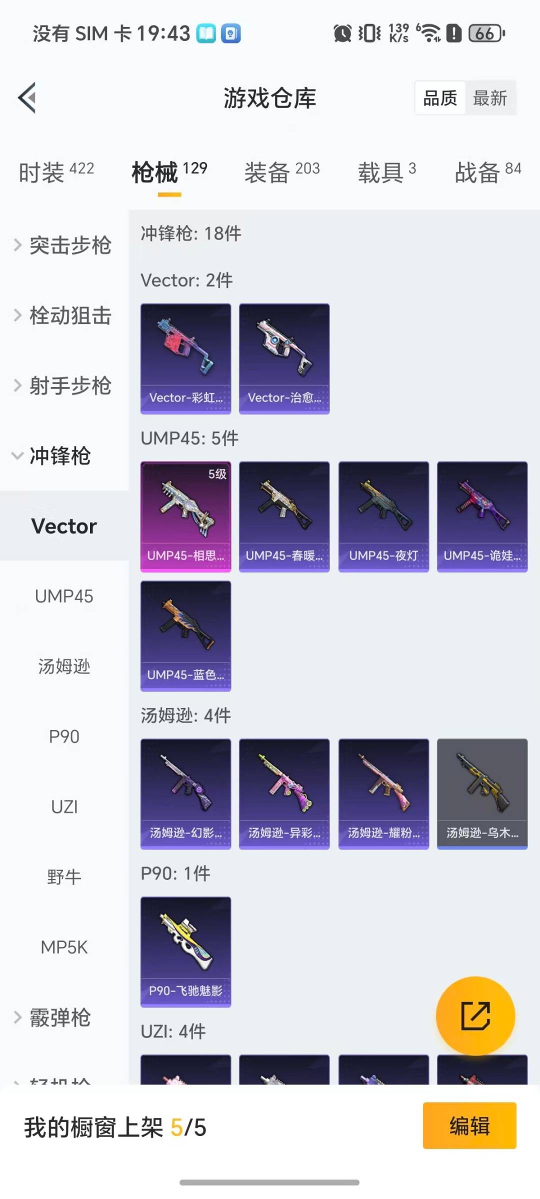 HPQM4115960和平精英账号详情图10 HPQM4115960和平精英账号详情图10