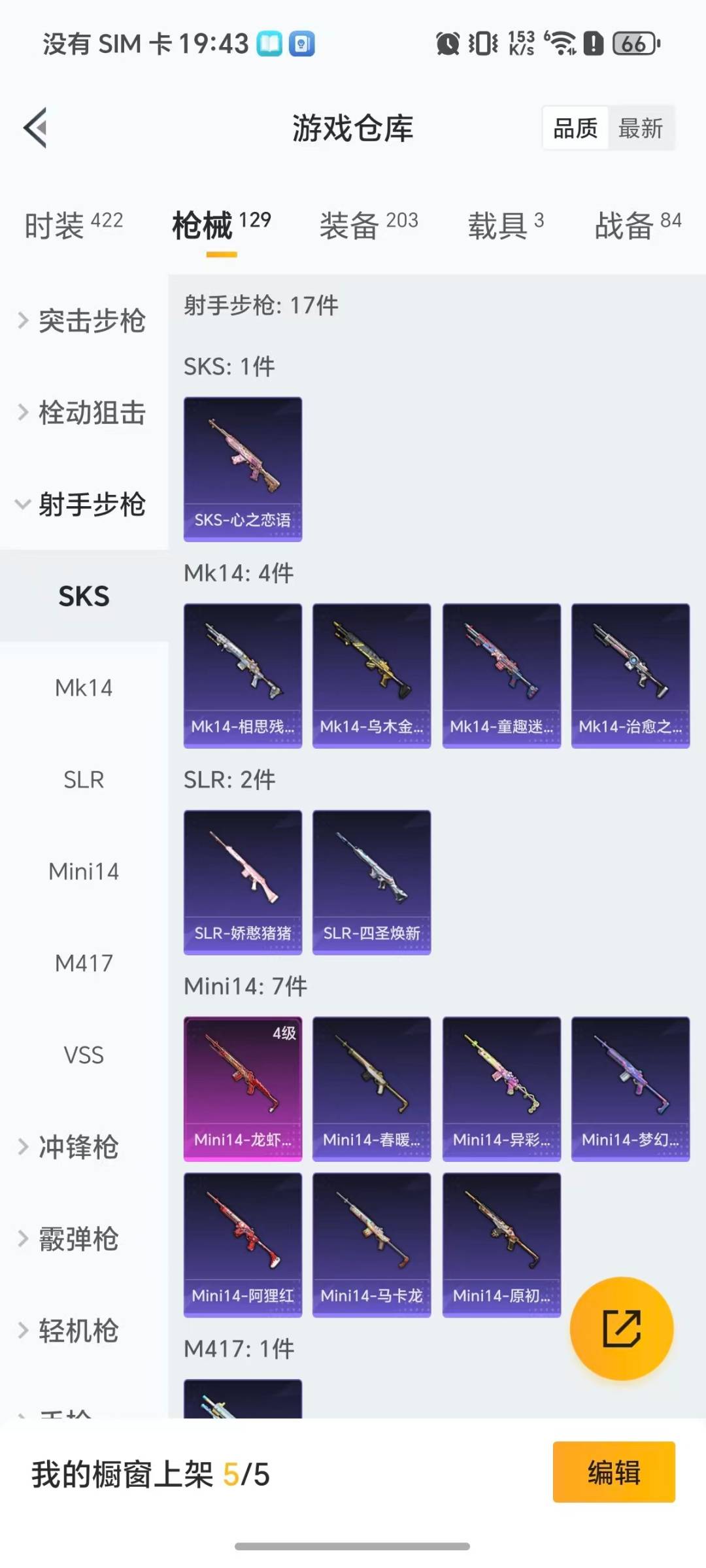 HPQM4115960和平精英账号详情图11 HPQM4115960和平精英账号详情图11