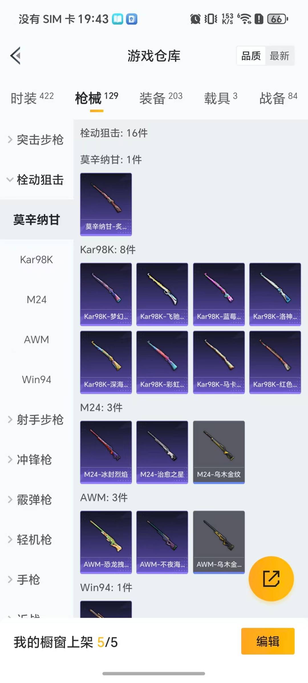 HPQM4115960和平精英账号详情图12 HPQM4115960和平精英账号详情图12