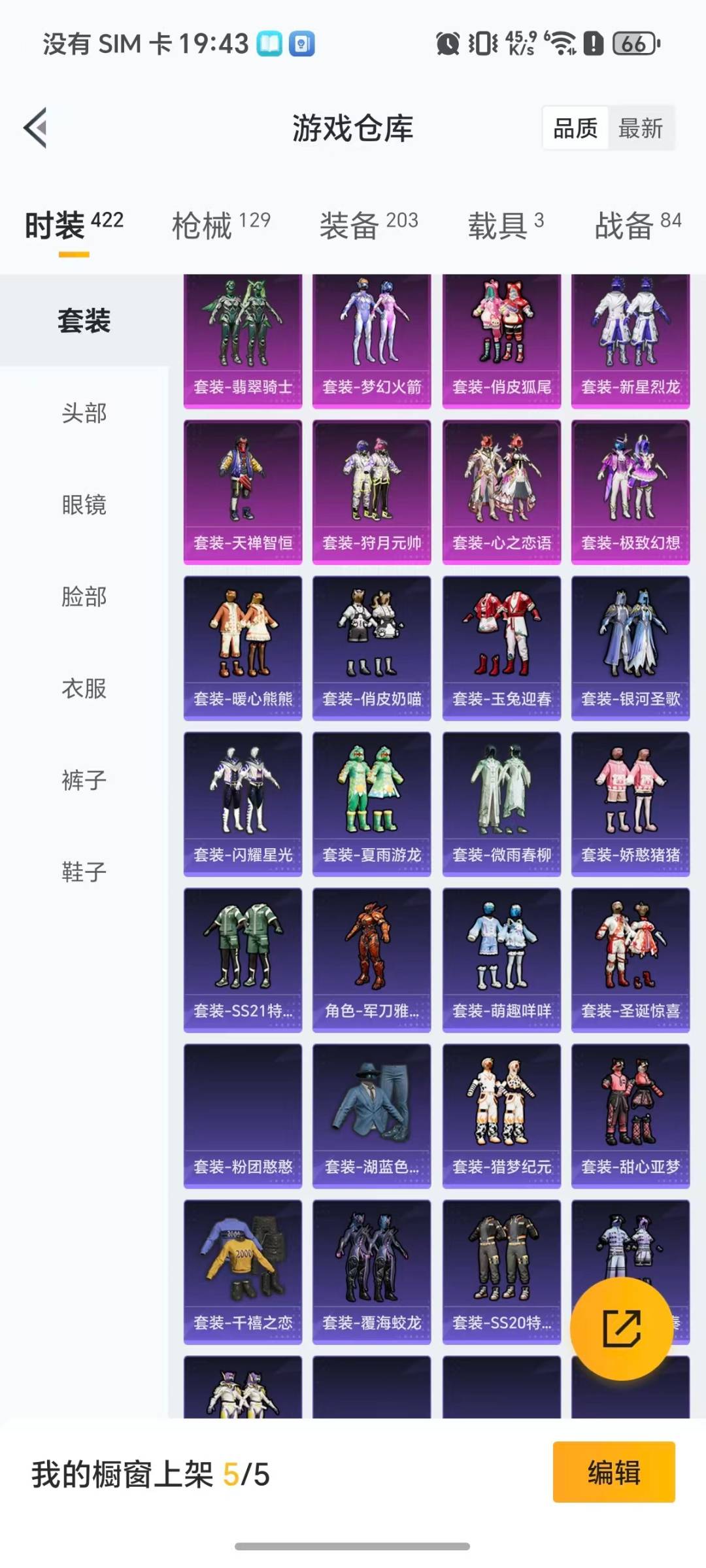 HPQM4115960和平精英账号详情图21 HPQM4115960和平精英账号详情图21