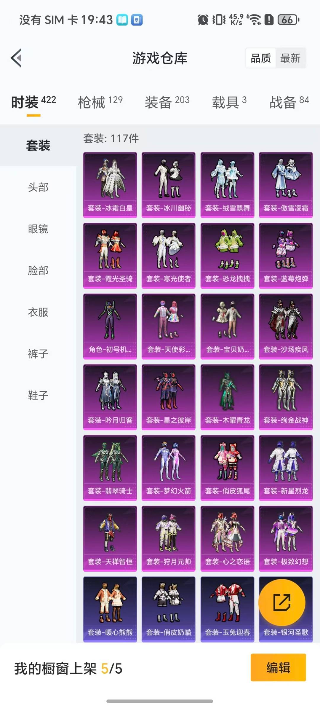 HPQM4115960和平精英账号详情图22 HPQM4115960和平精英账号详情图22