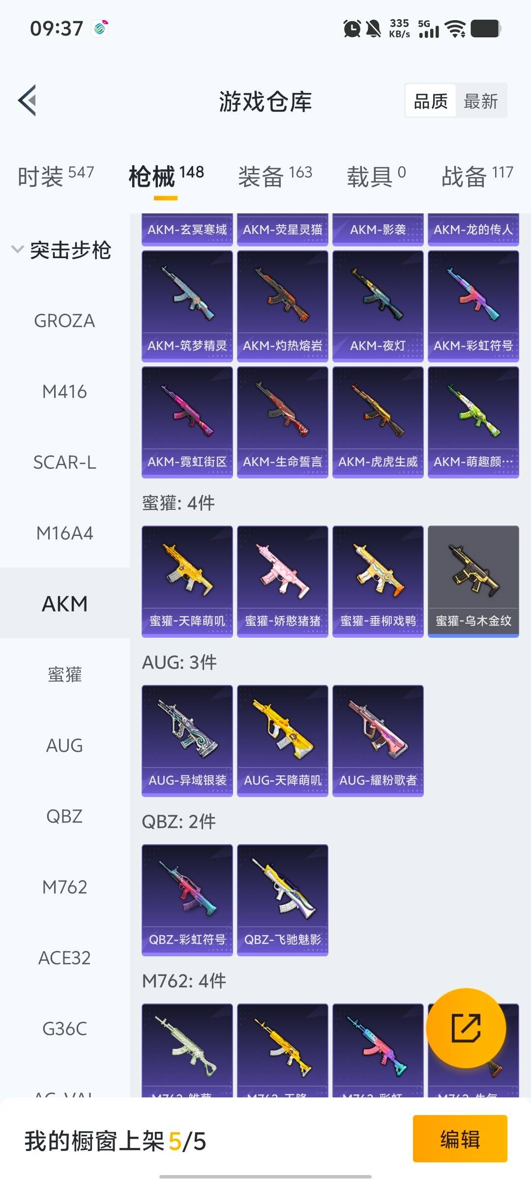 HPQM480069和平精英账号详情图7