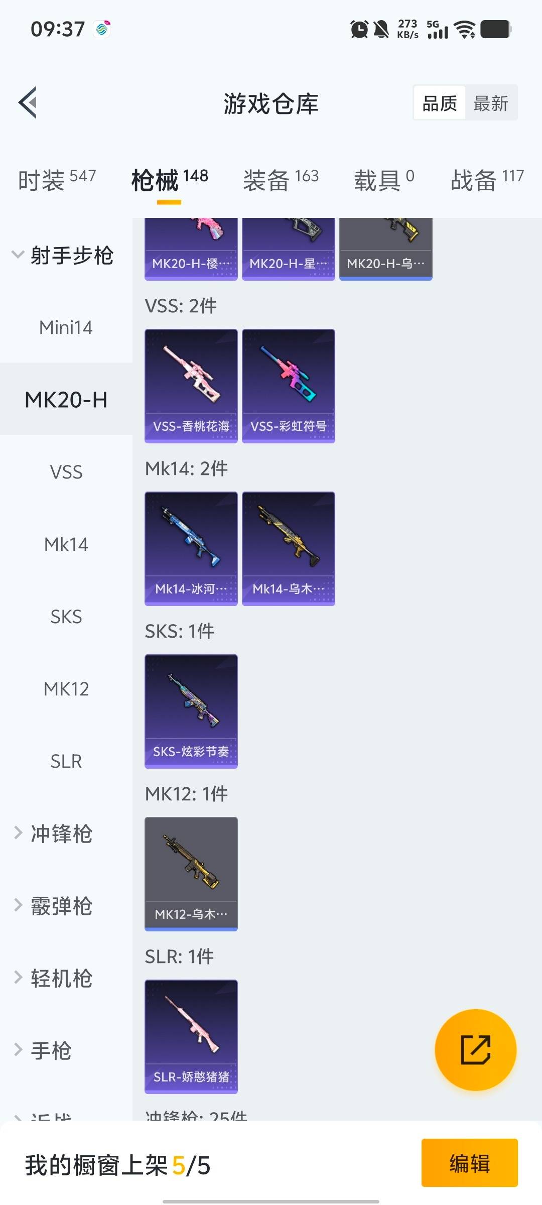 HPQM480069和平精英账号详情图8