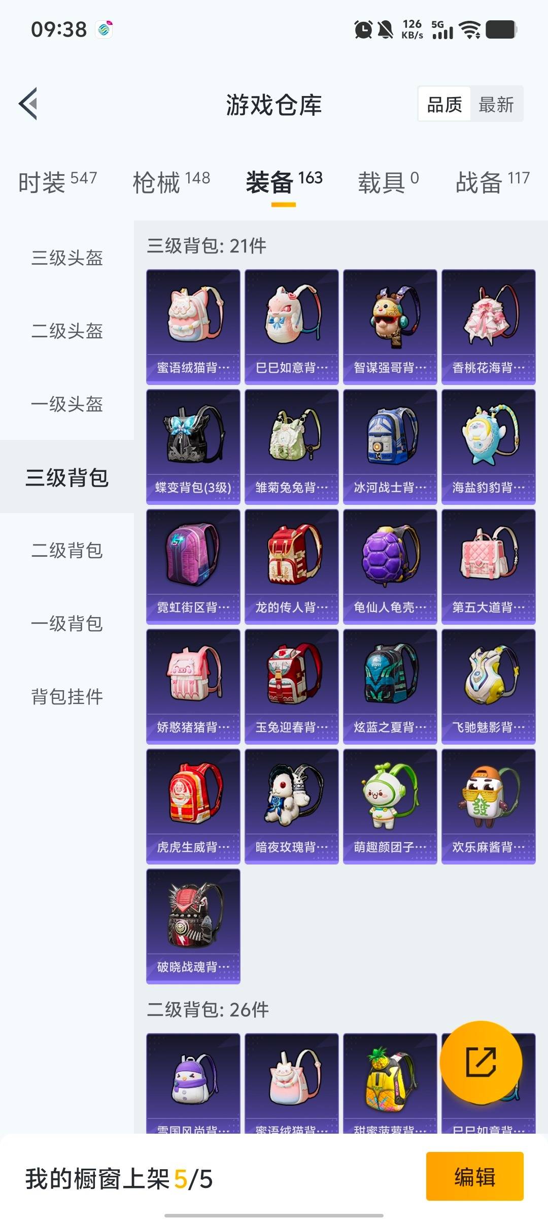 HPQM480069和平精英账号详情图11