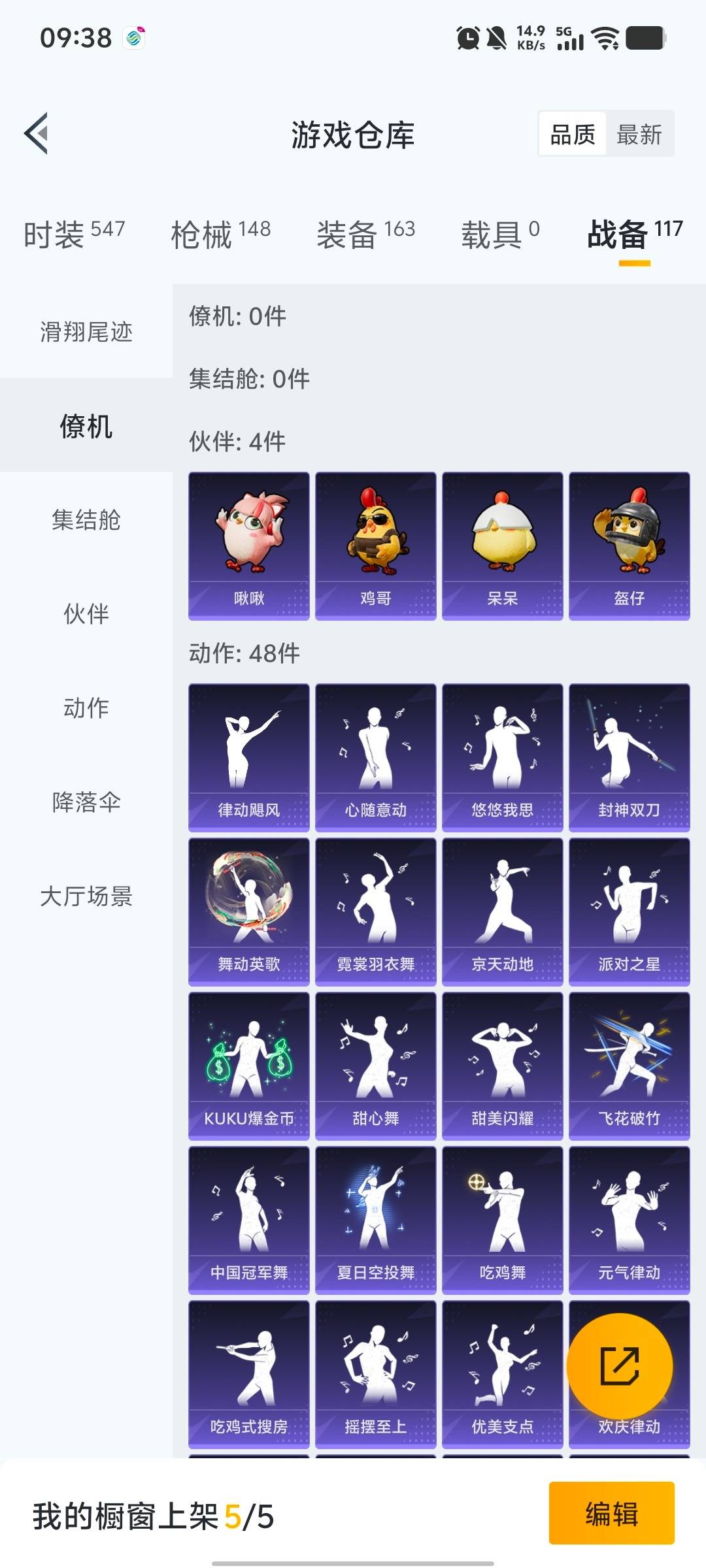 HPQM480069和平精英账号详情图16