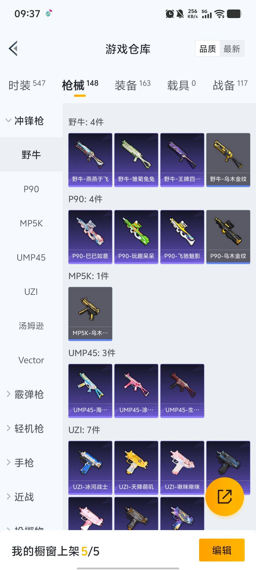 HPQM480069和平精英账号详情图18