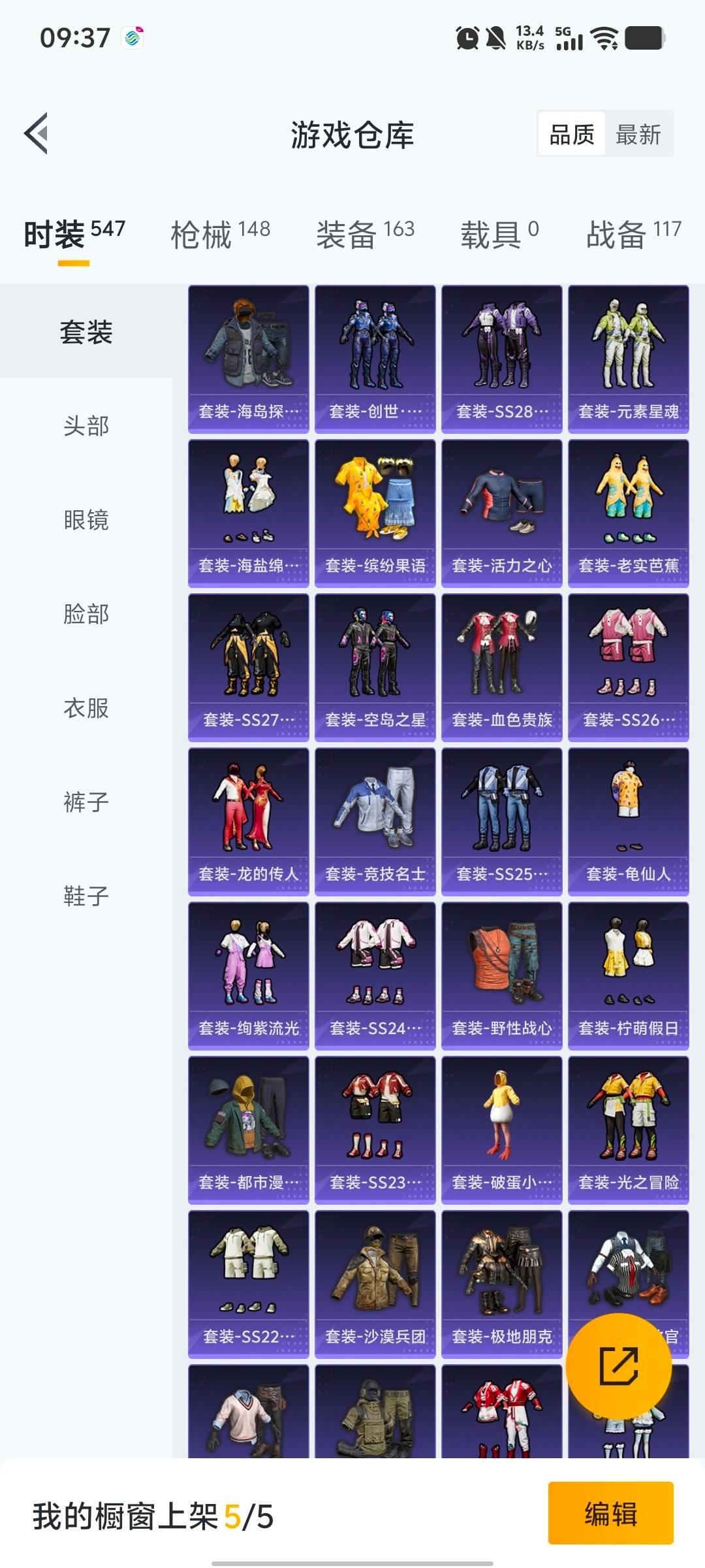 HPQM480069和平精英账号详情图19