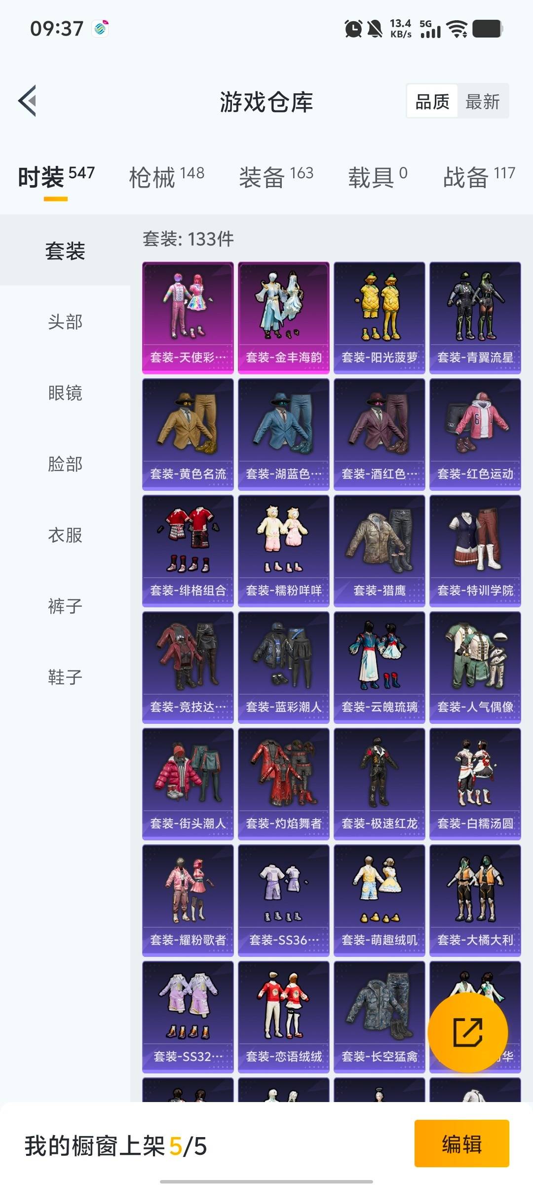 HPQM480069和平精英账号详情图22