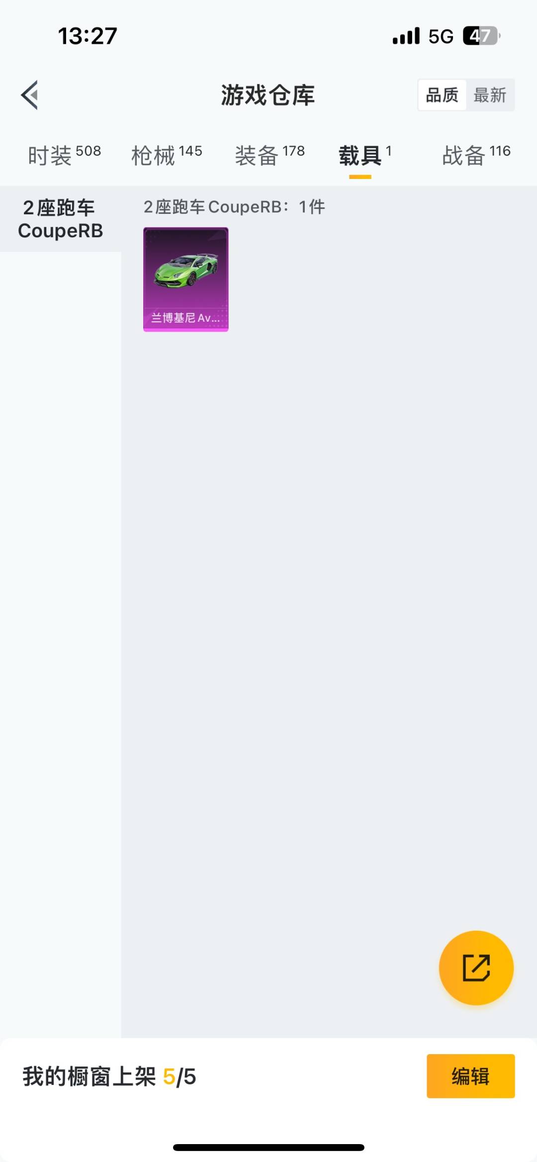 HPCMW478871和平精英账号详情图2