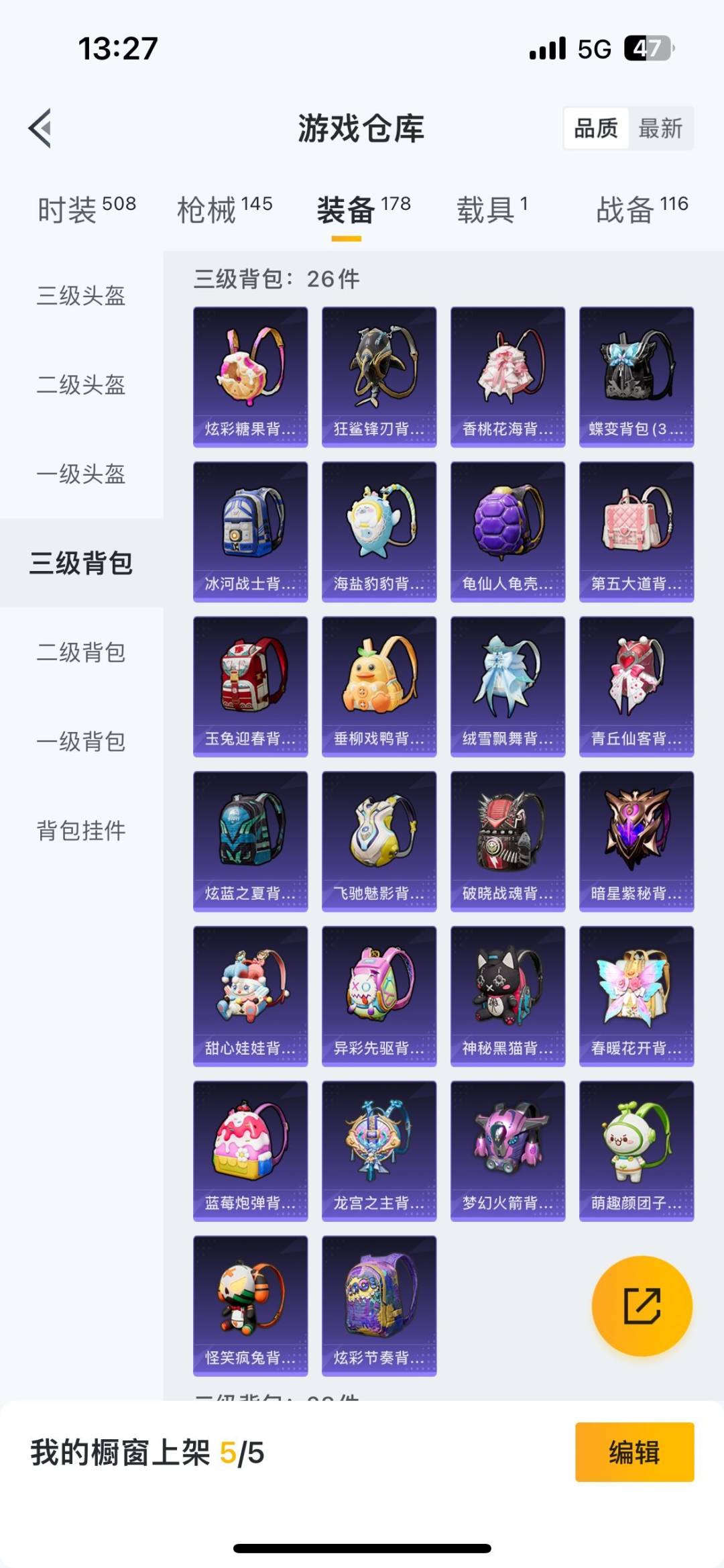 HPCMW478871和平精英账号详情图3