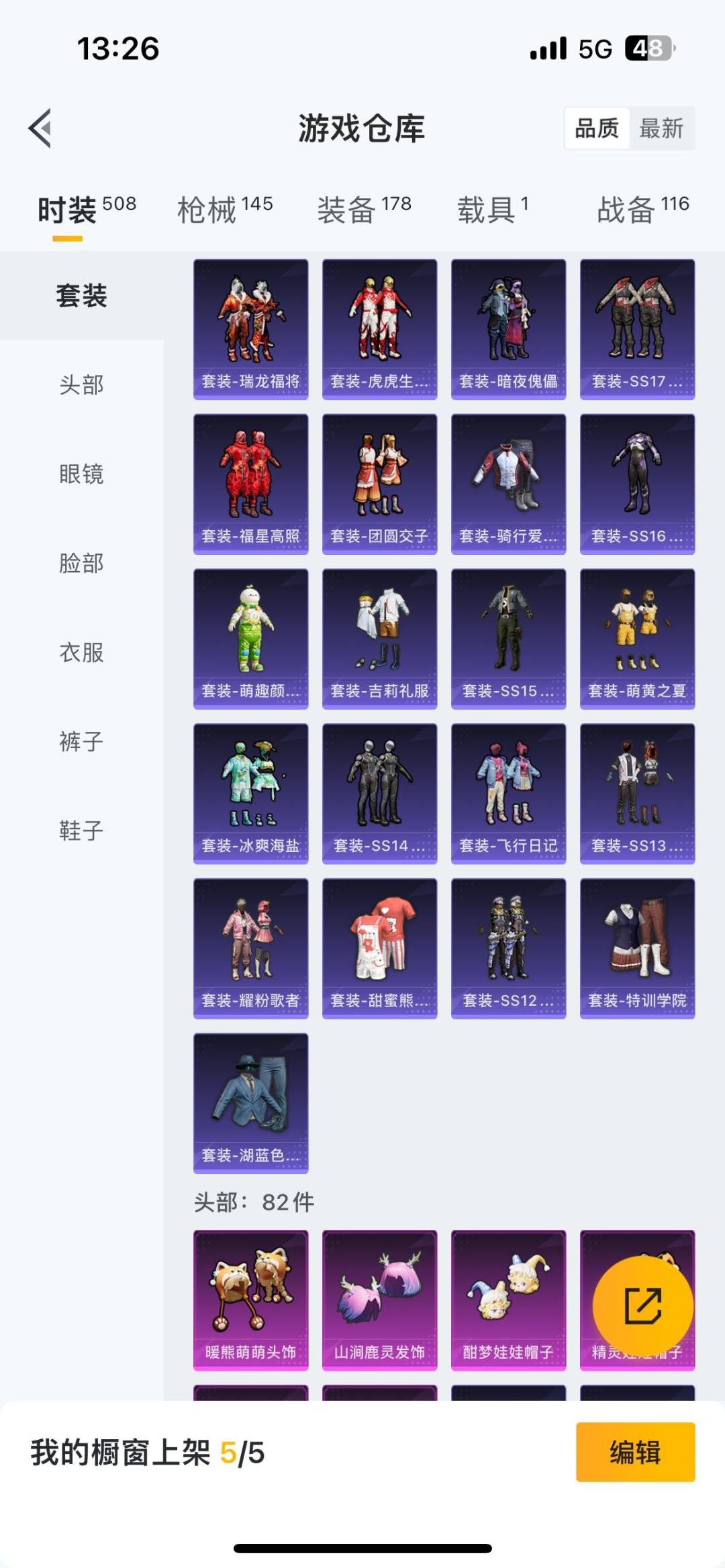 HPCMW478871和平精英账号详情图7