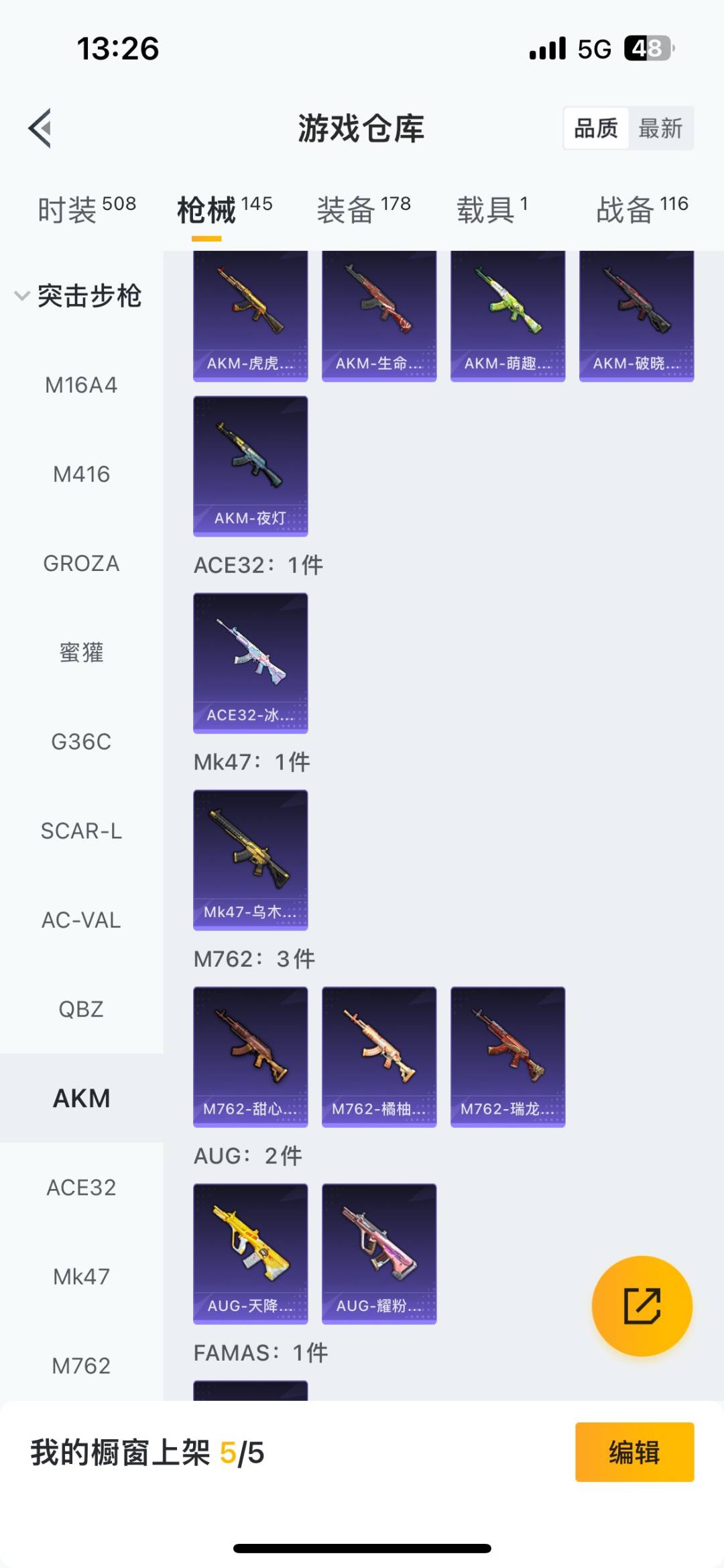 HPCMW478871和平精英账号详情图8