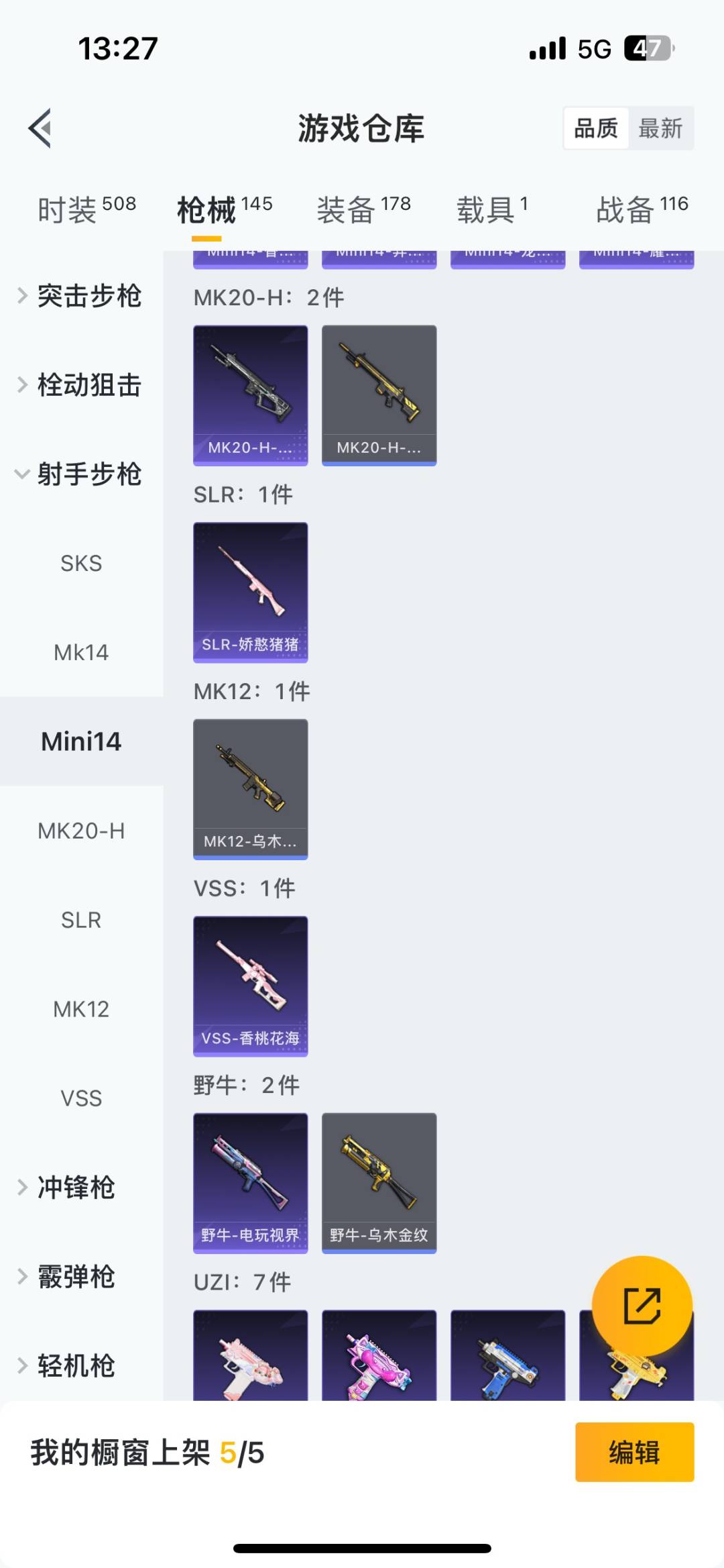 HPCMW478871和平精英账号详情图11