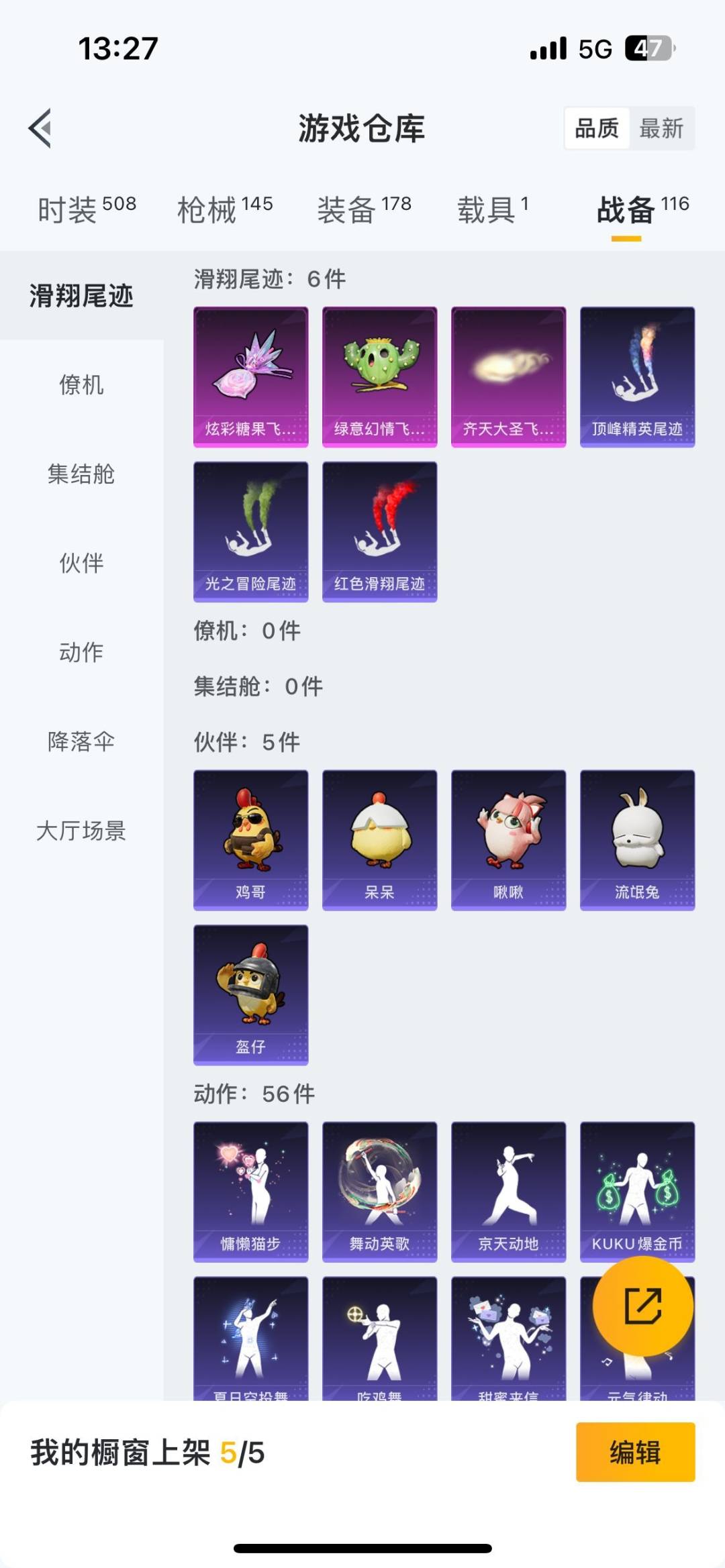 HPCMW478871和平精英账号详情图12