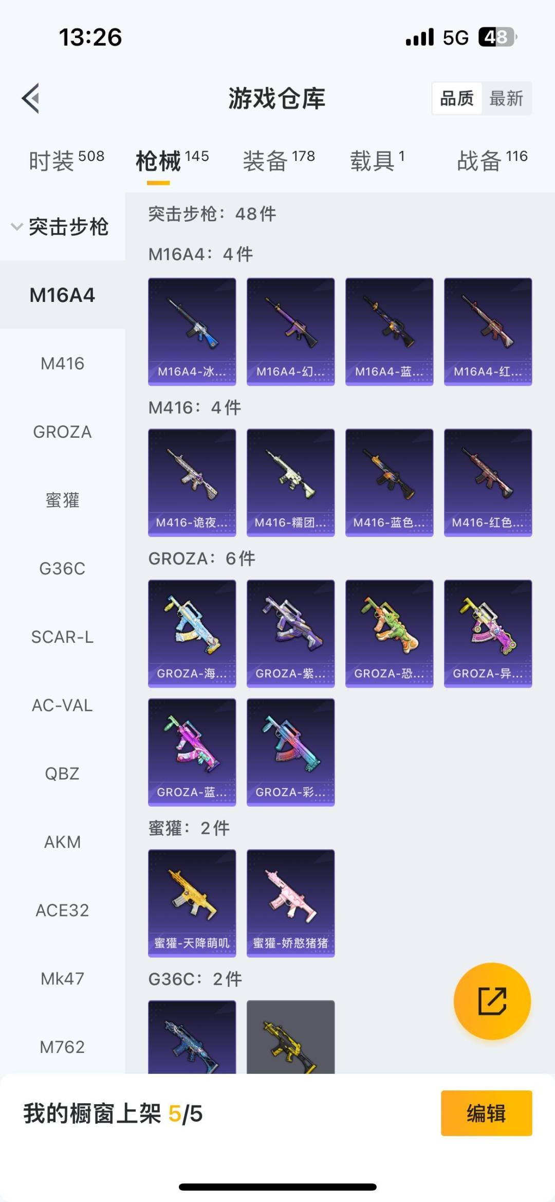 HPCMW478871和平精英账号详情图13