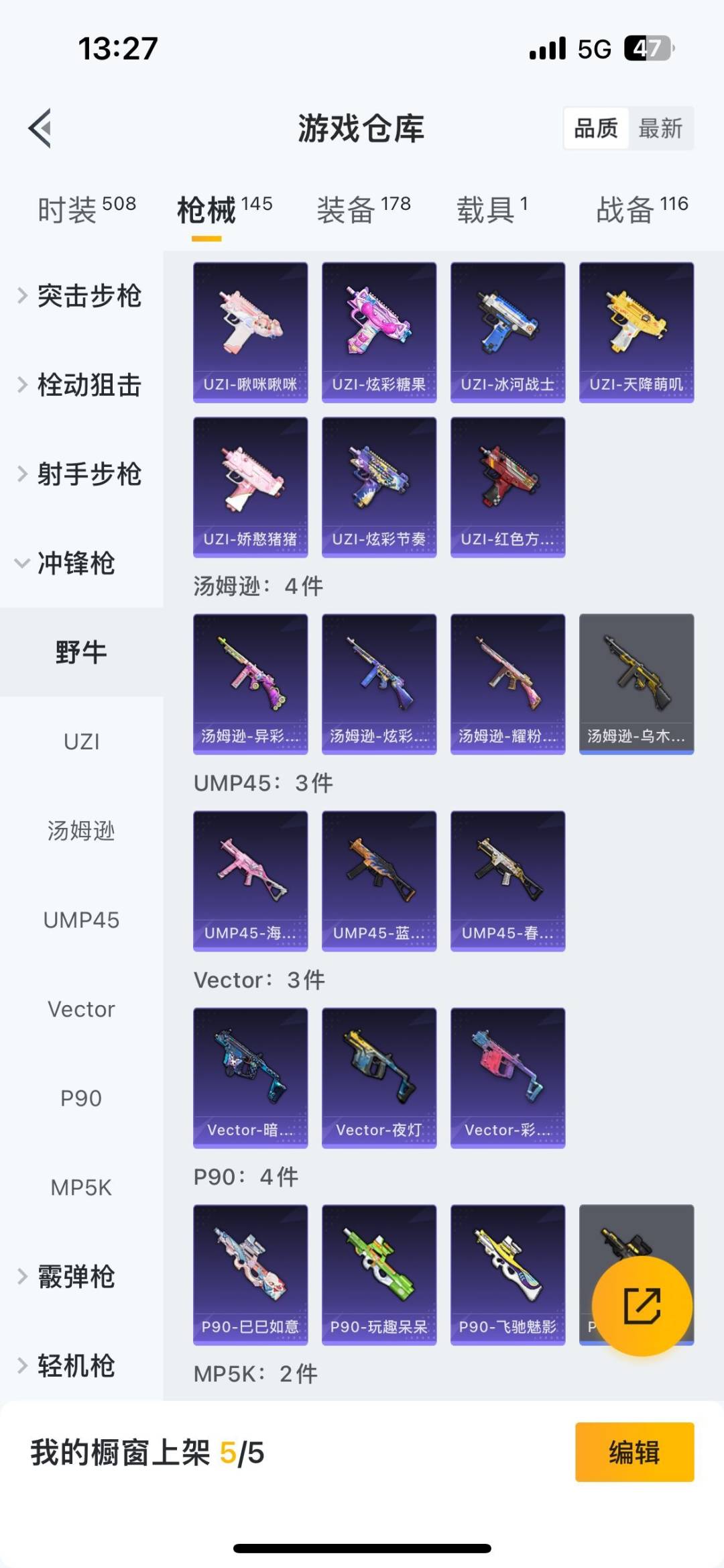 HPCMW478871和平精英账号详情图14