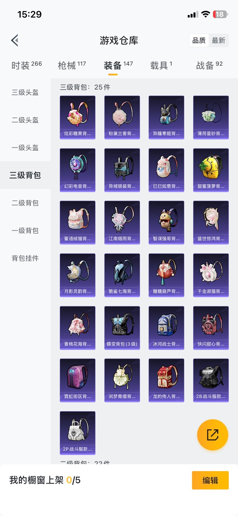 HPQM478860和平精英账号详情图7