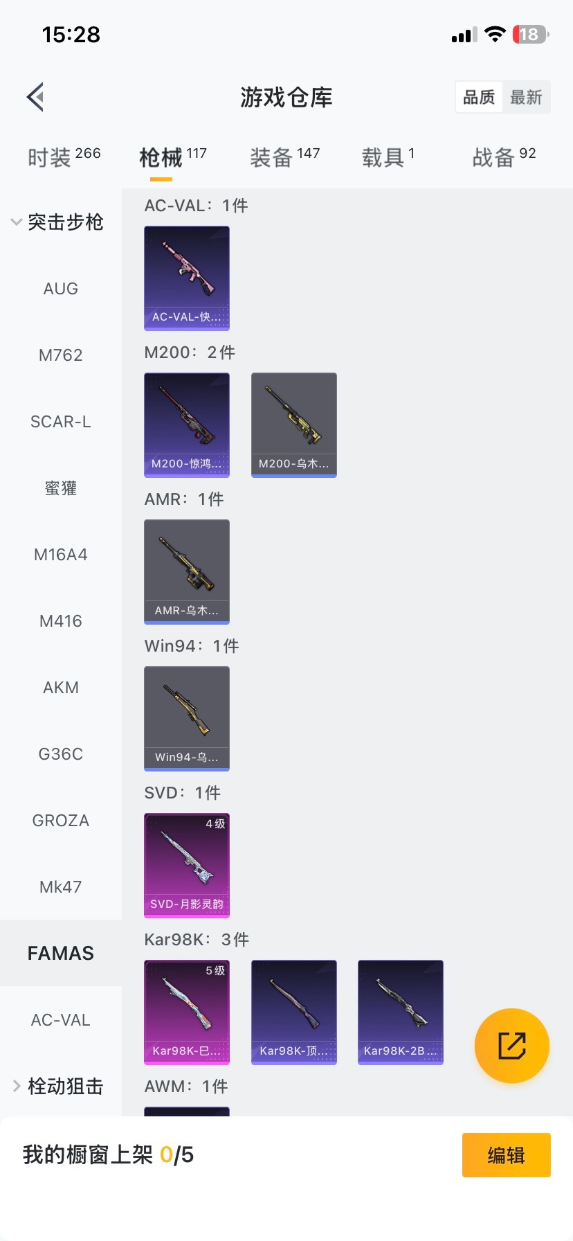 HPQM478860和平精英账号详情图8