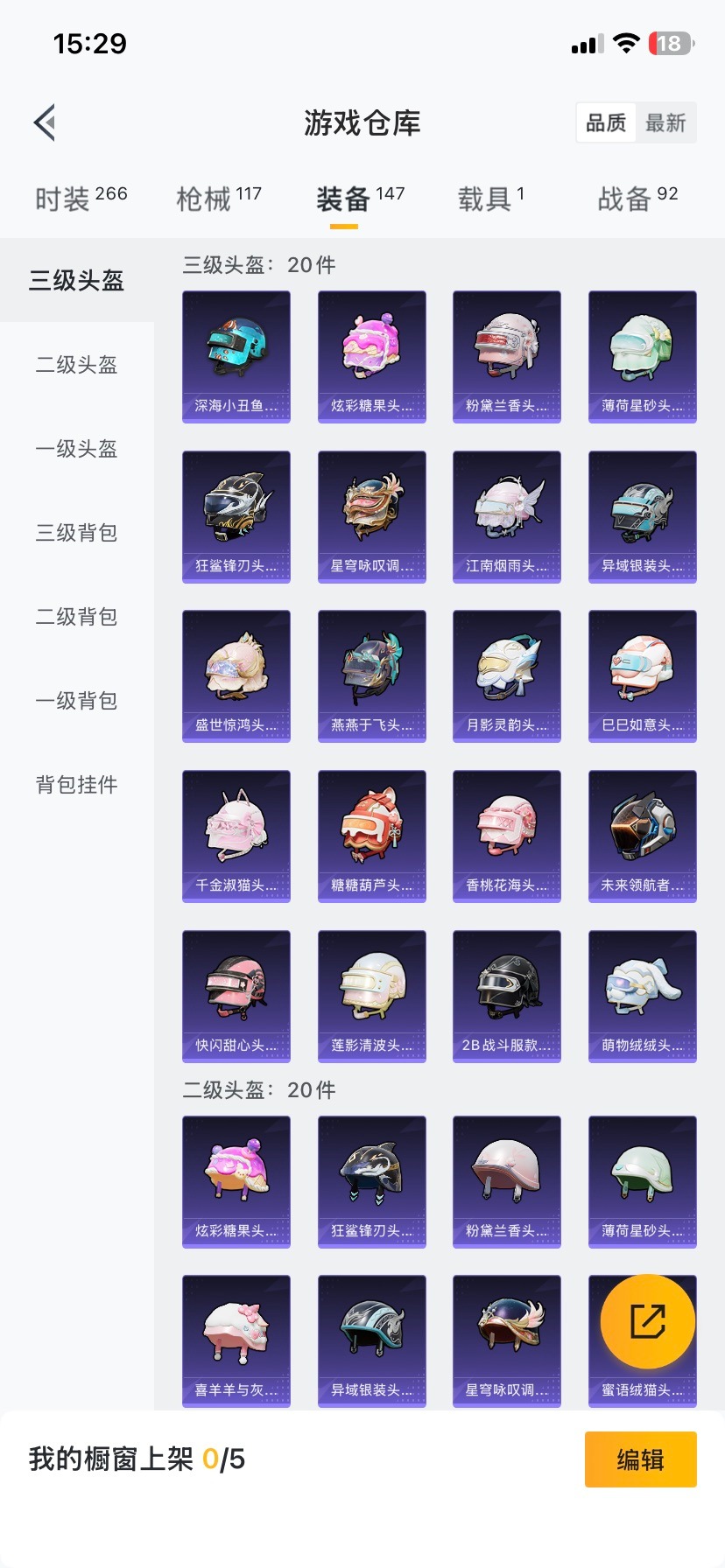 HPQM478860和平精英账号详情图9