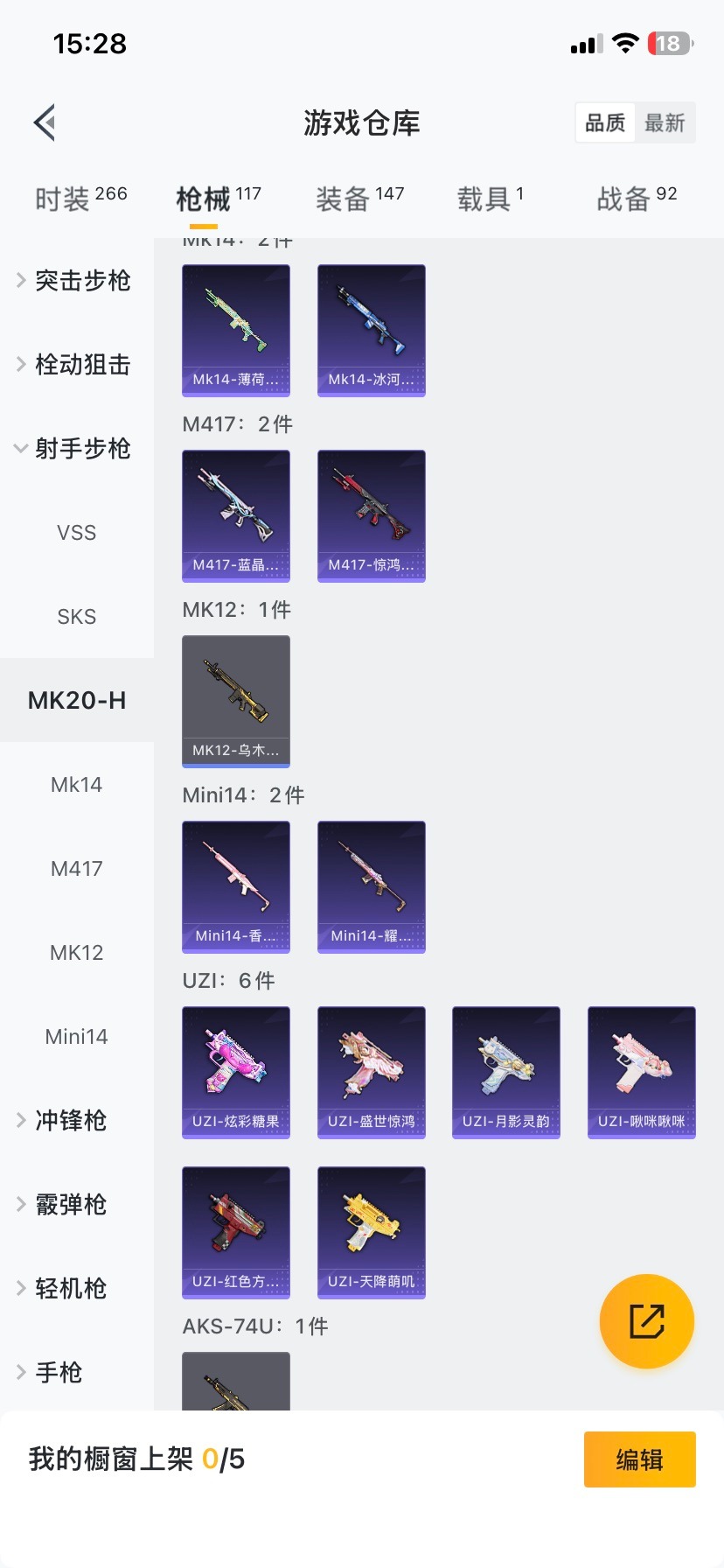 HPQM478860和平精英账号详情图10