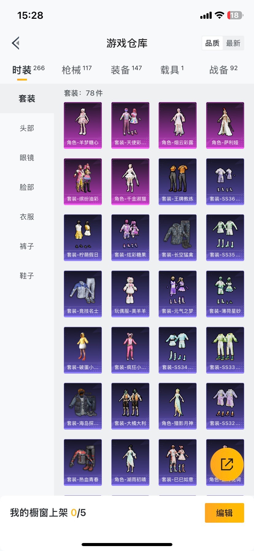 HPQM478860和平精英账号详情图12