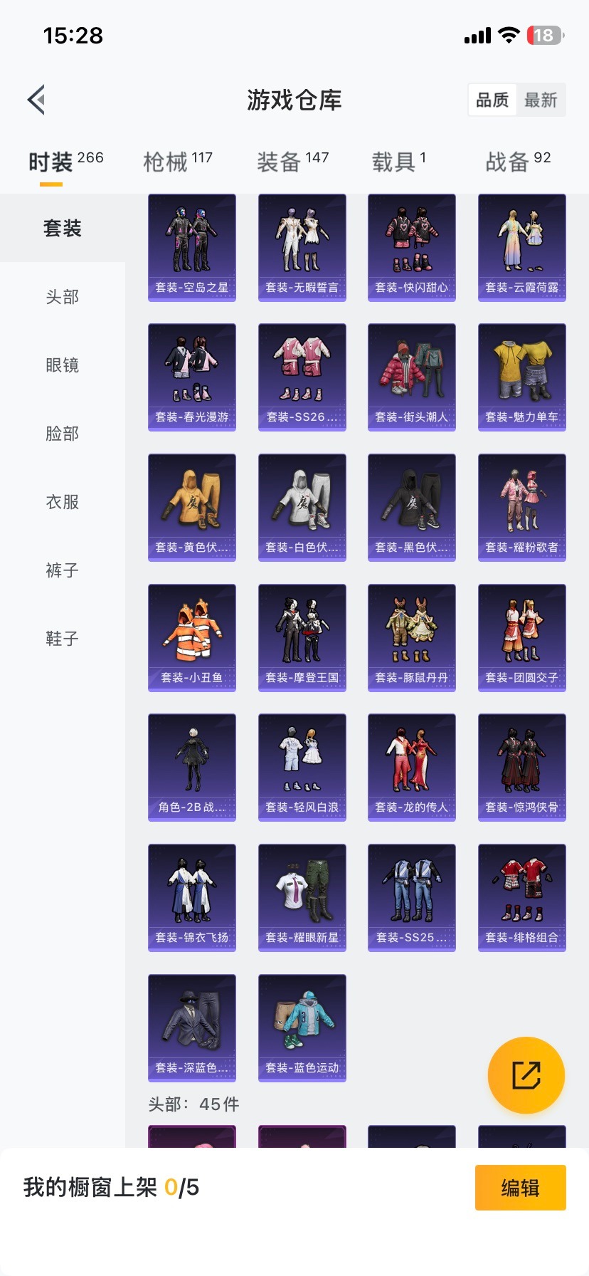 HPQM478860和平精英账号详情图14