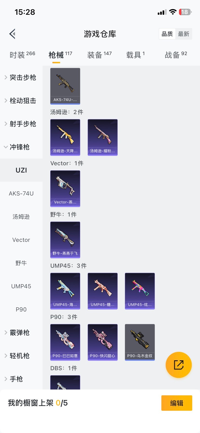 HPQM478860和平精英账号详情图16