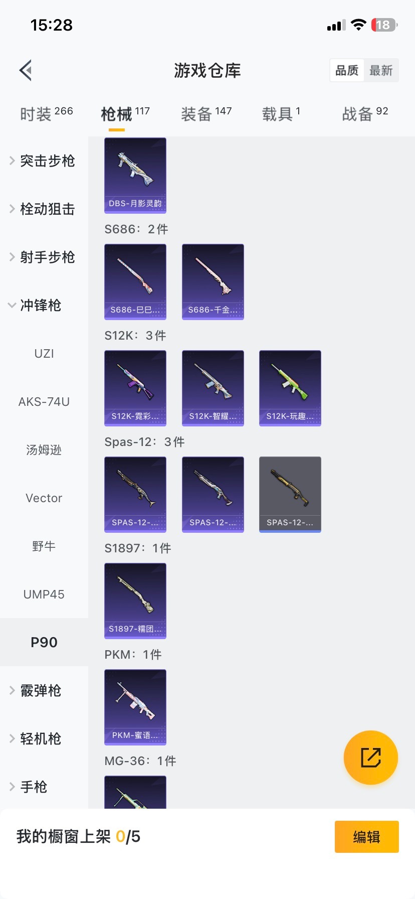 HPQM478860和平精英账号详情图17