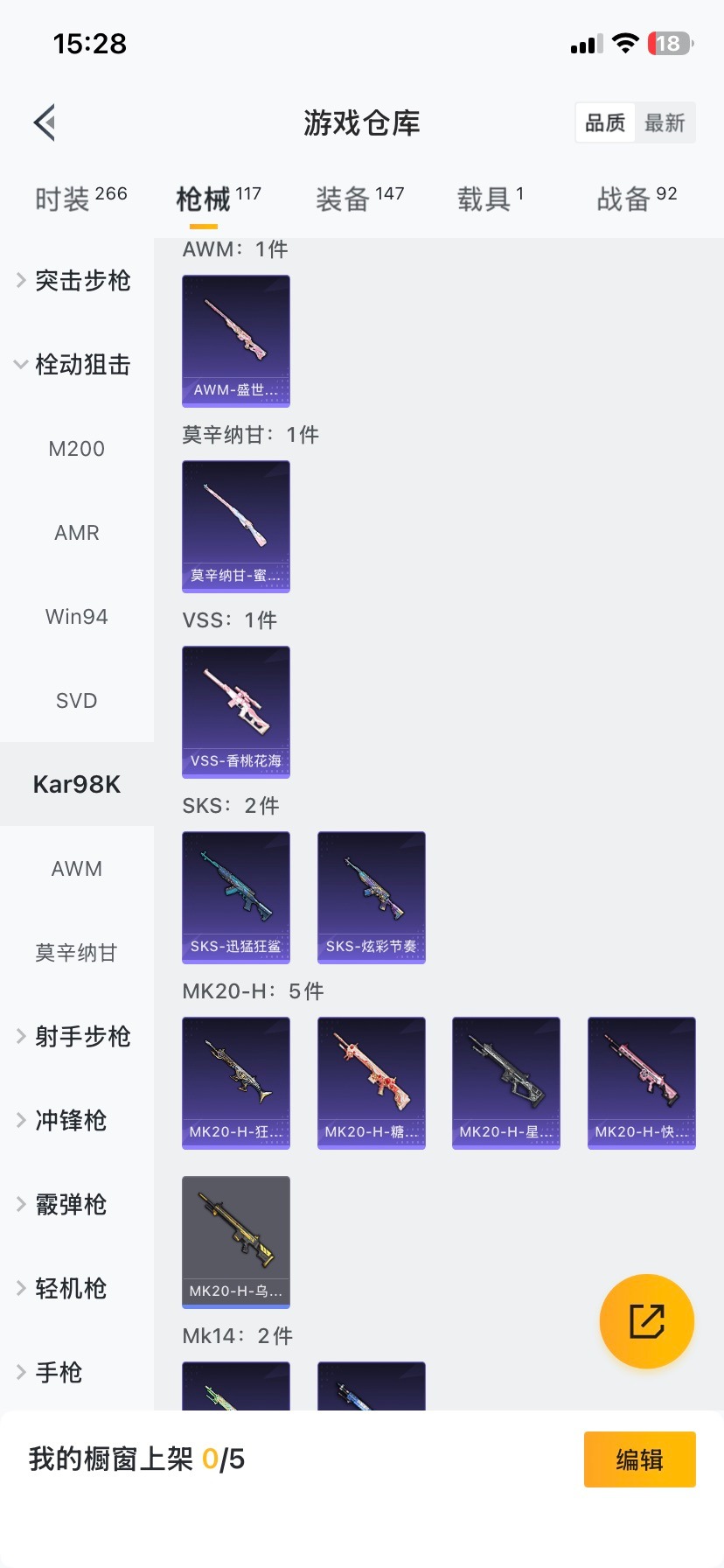 HPQM478860和平精英账号详情图20