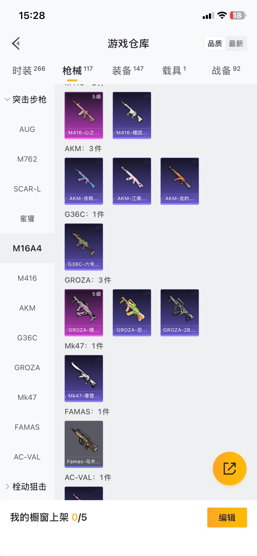 HPQM478860和平精英账号详情图22