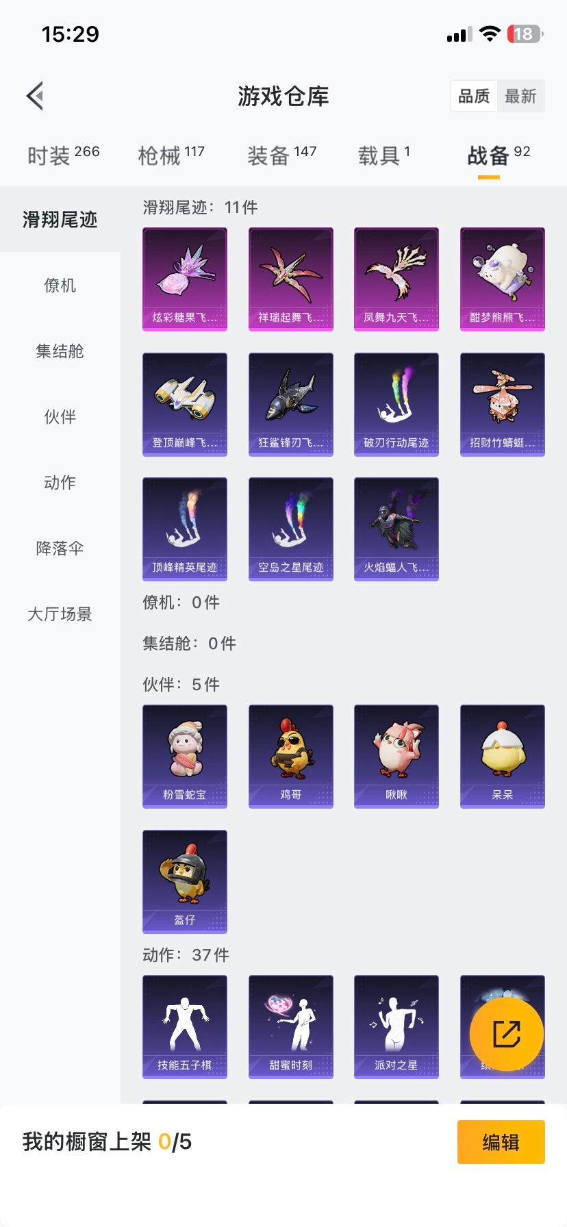 HPQM478860和平精英账号详情图21